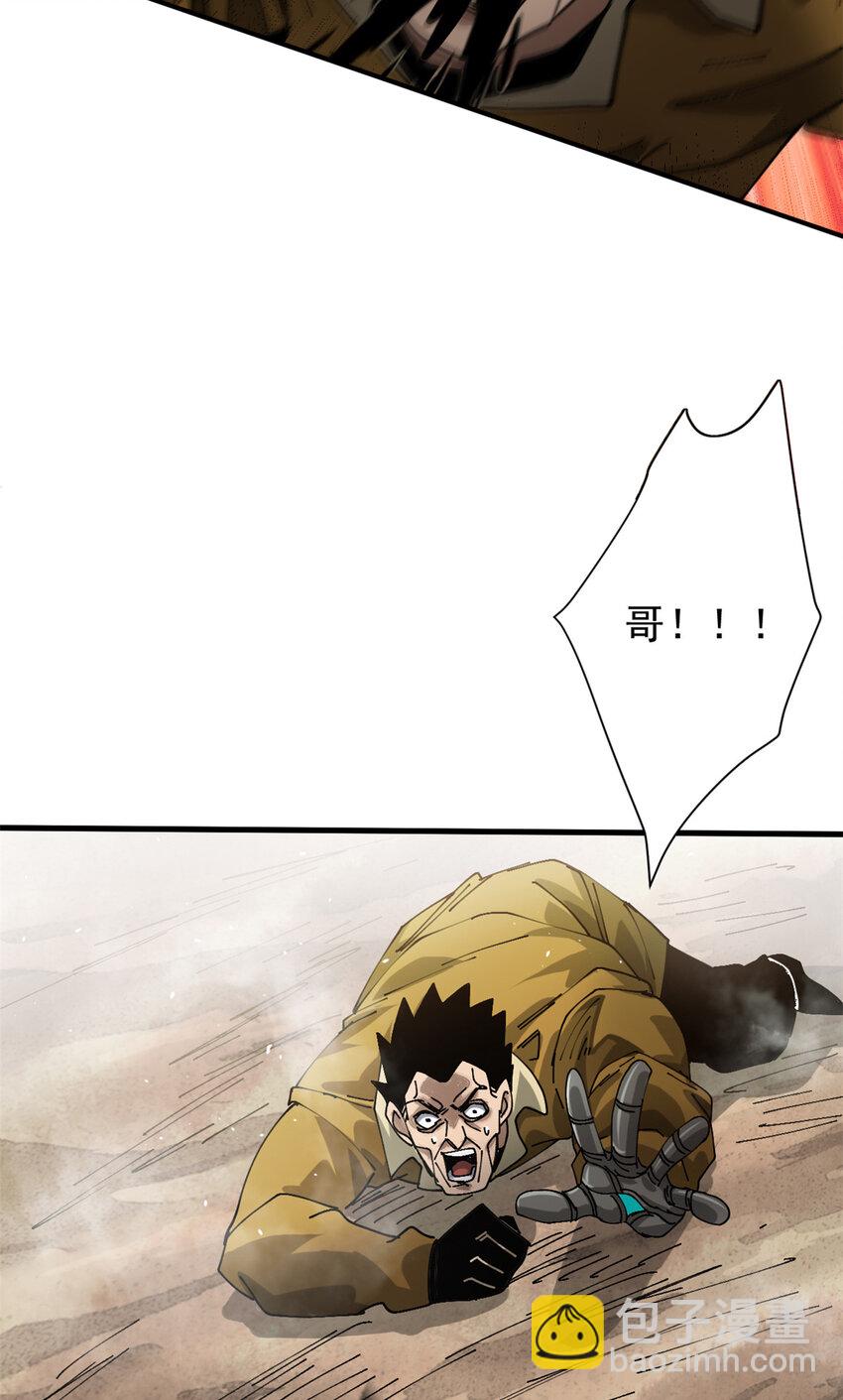 159 黑泥尸(1/2)-第161话