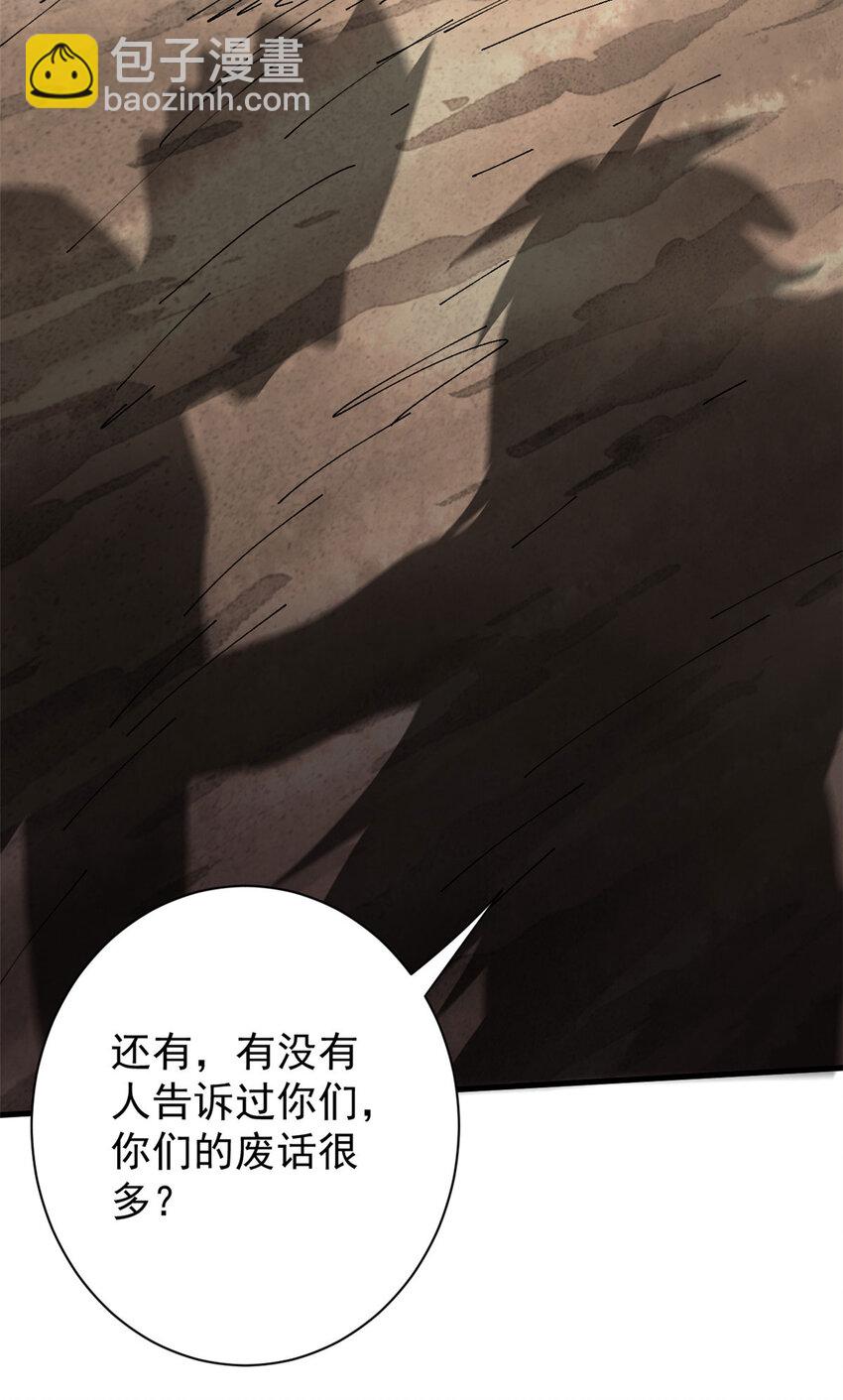 159 黑泥尸(1/2)-第161话