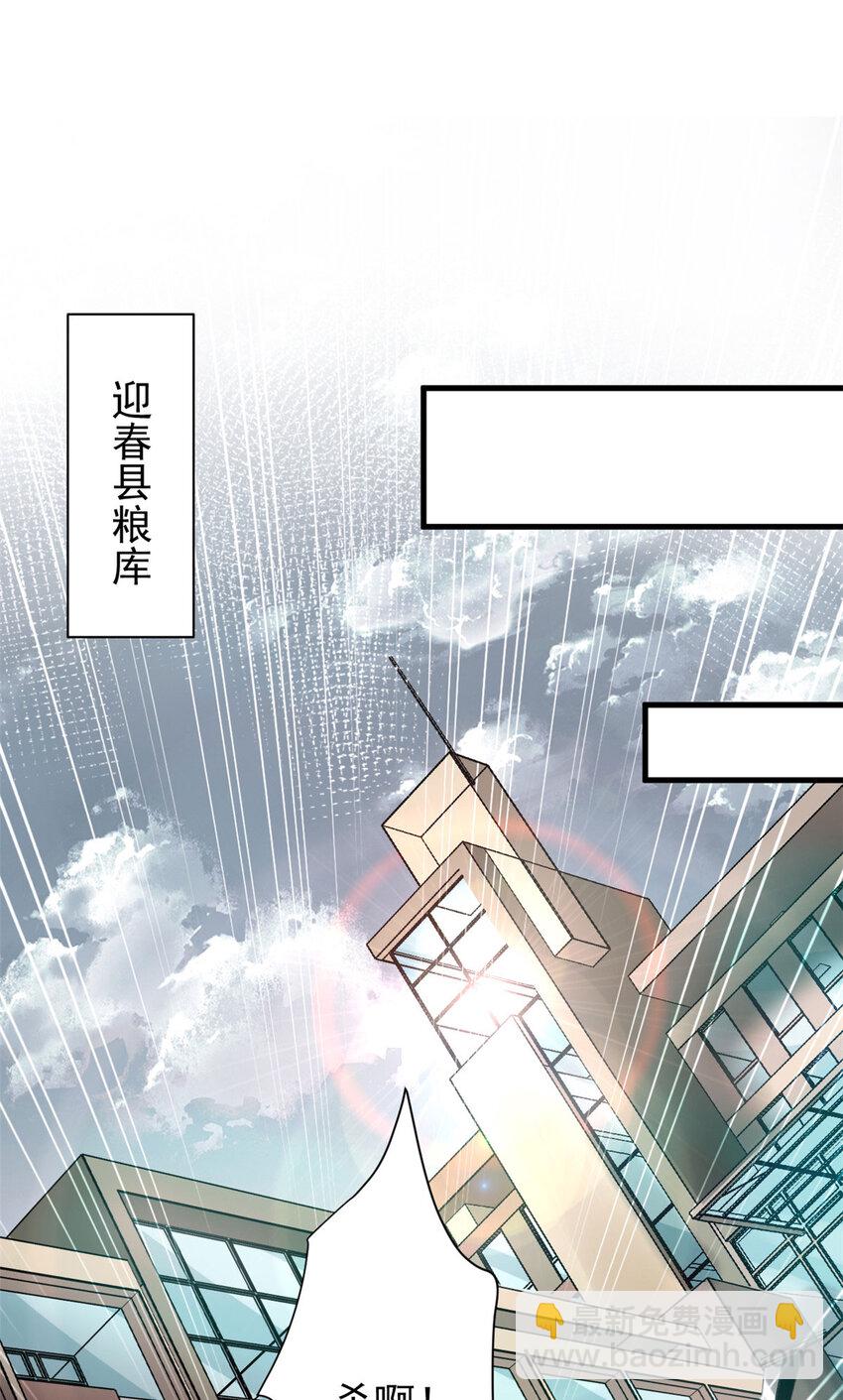 159 黑泥尸(1/2)-第161话