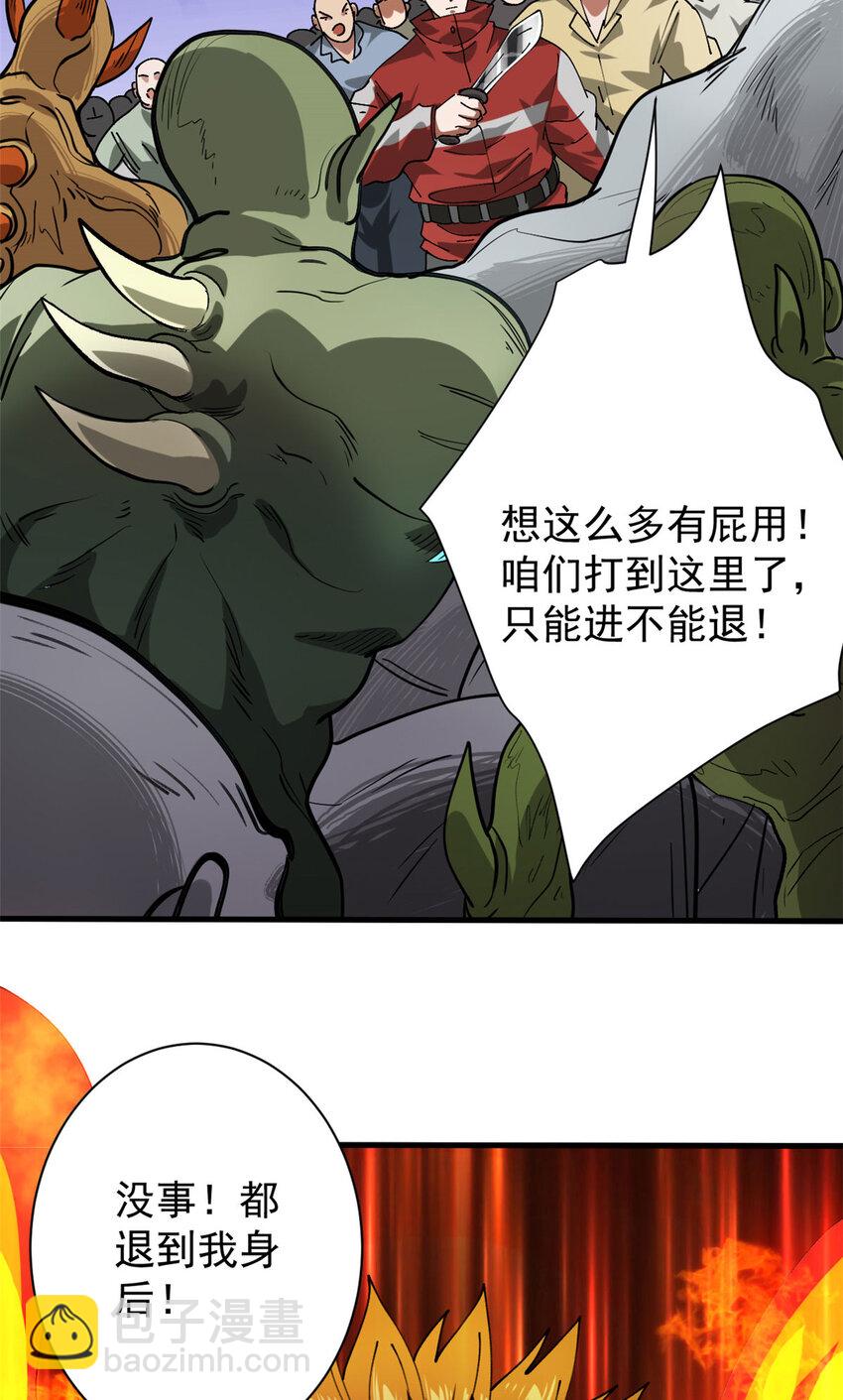 159 黑泥尸(1/2)-第161话