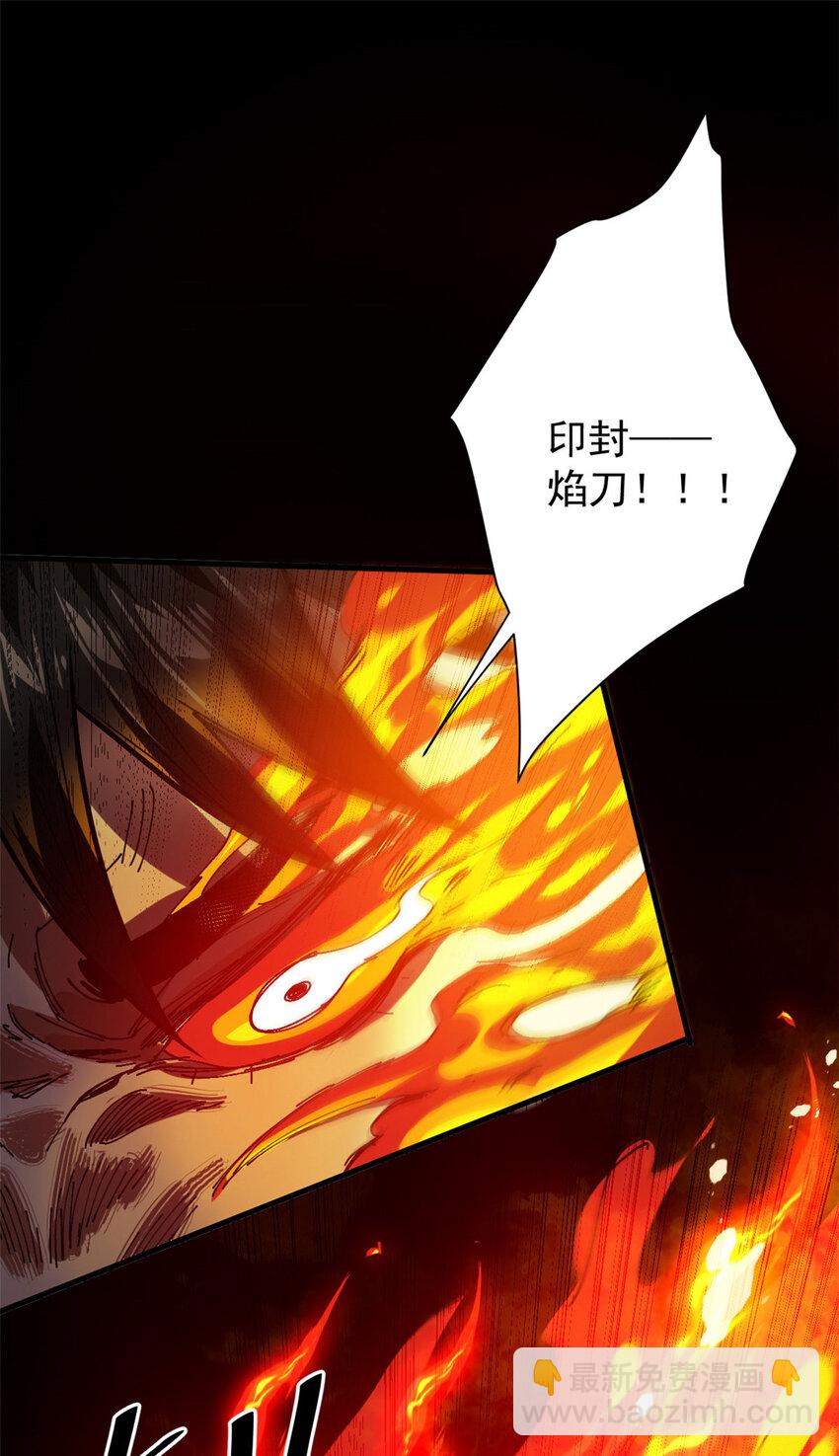 159 黑泥尸(1/2)-第161话