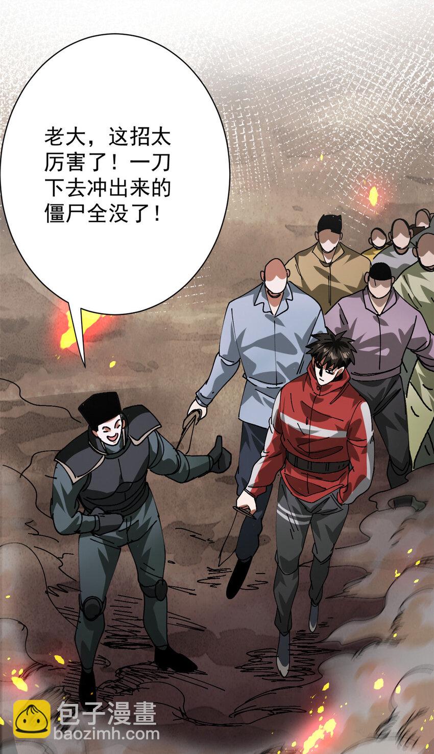 159 黑泥尸(1/2)-第161话