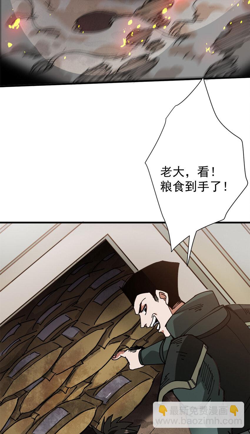 159 黑泥尸(1/2)-第161话