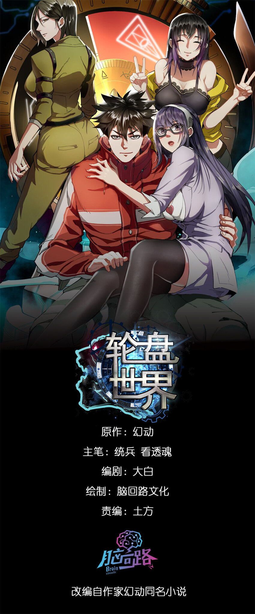 161 双头人魔(1/2)-第163话