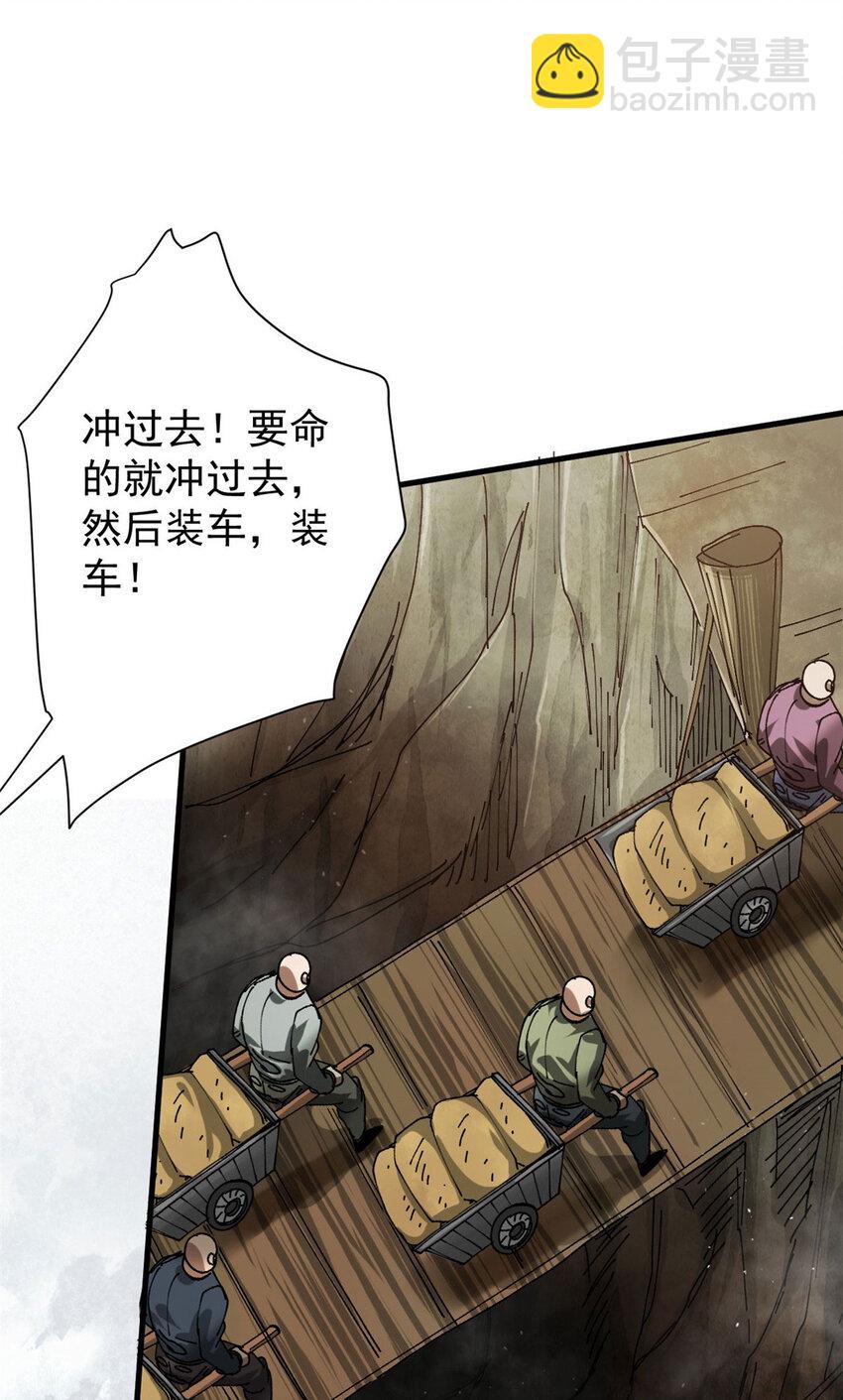 161 双头人魔(1/2)-第163话