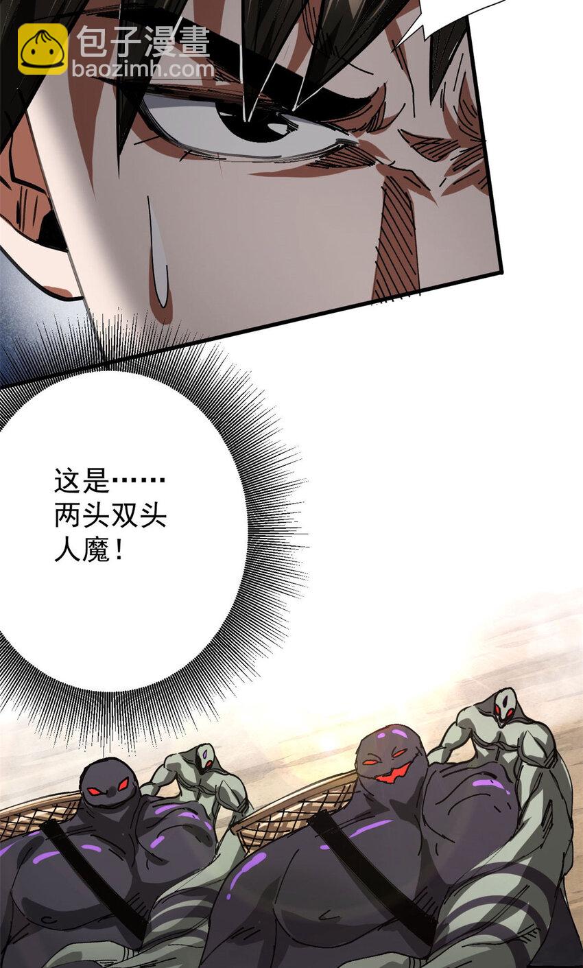 161 双头人魔(1/2)-第163话