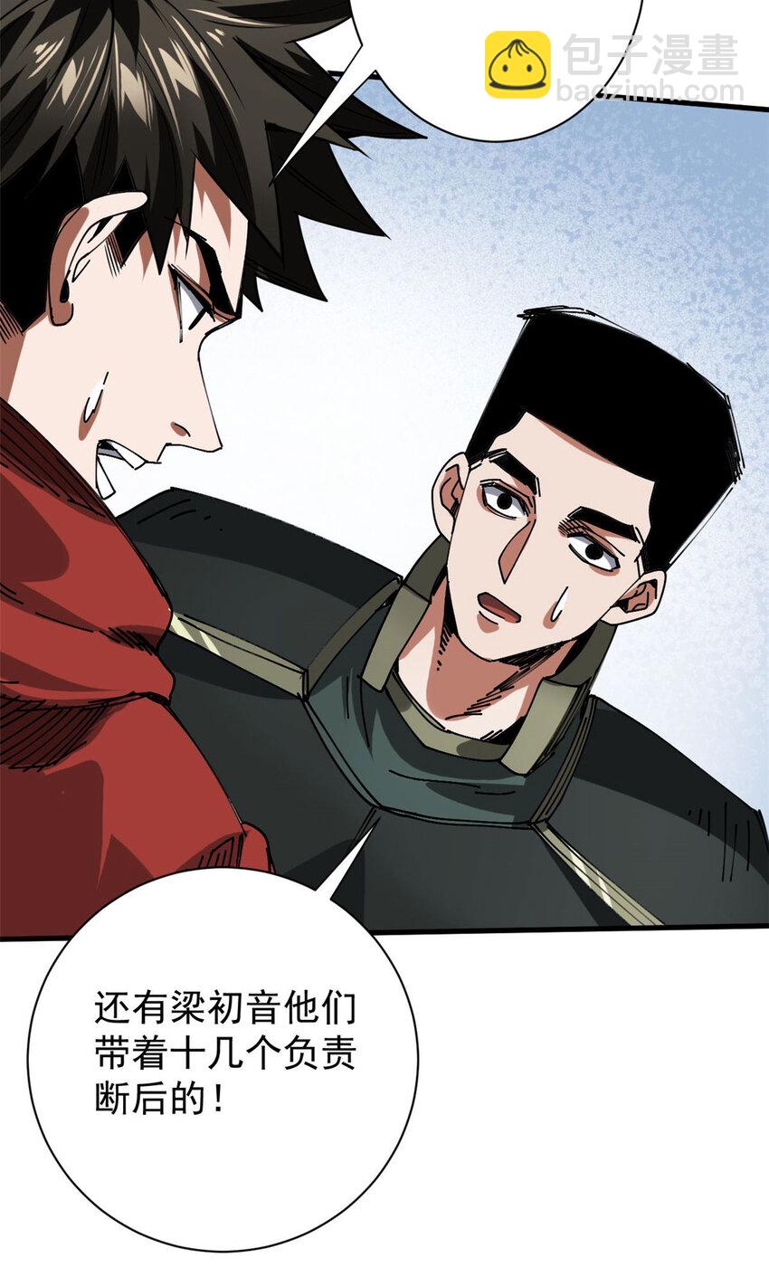 161 双头人魔(1/2)-第163话