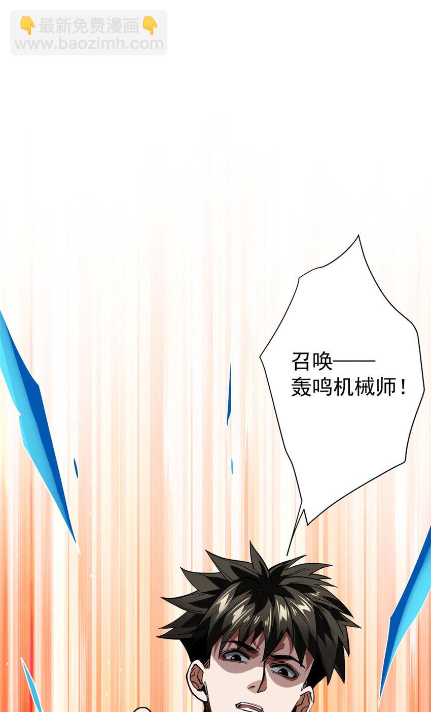 161 双头人魔(1/2)-第163话