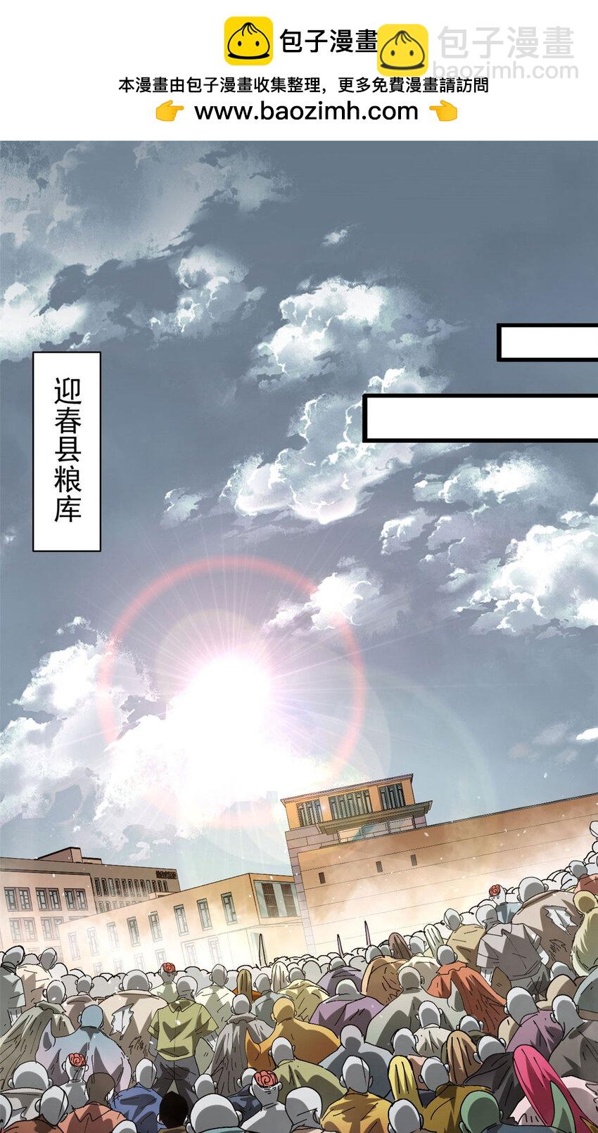 161 双头人魔(1/2)-第163话