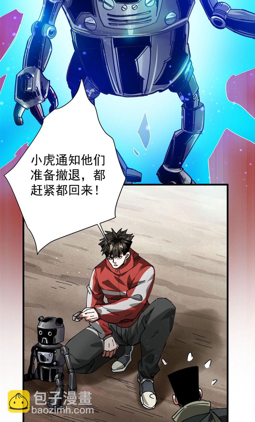 161 双头人魔(1/2)-第163话