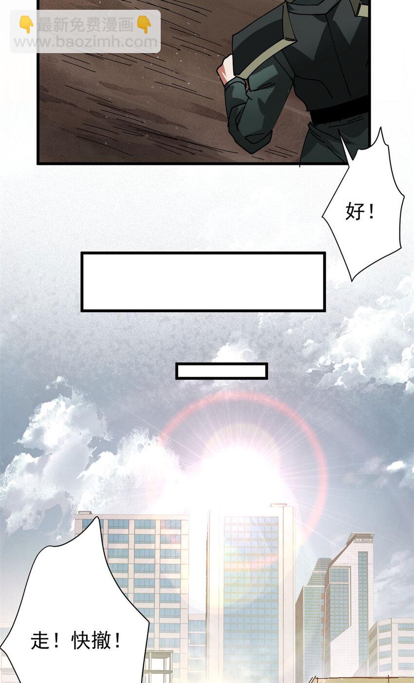 161 双头人魔(1/2)-第163话