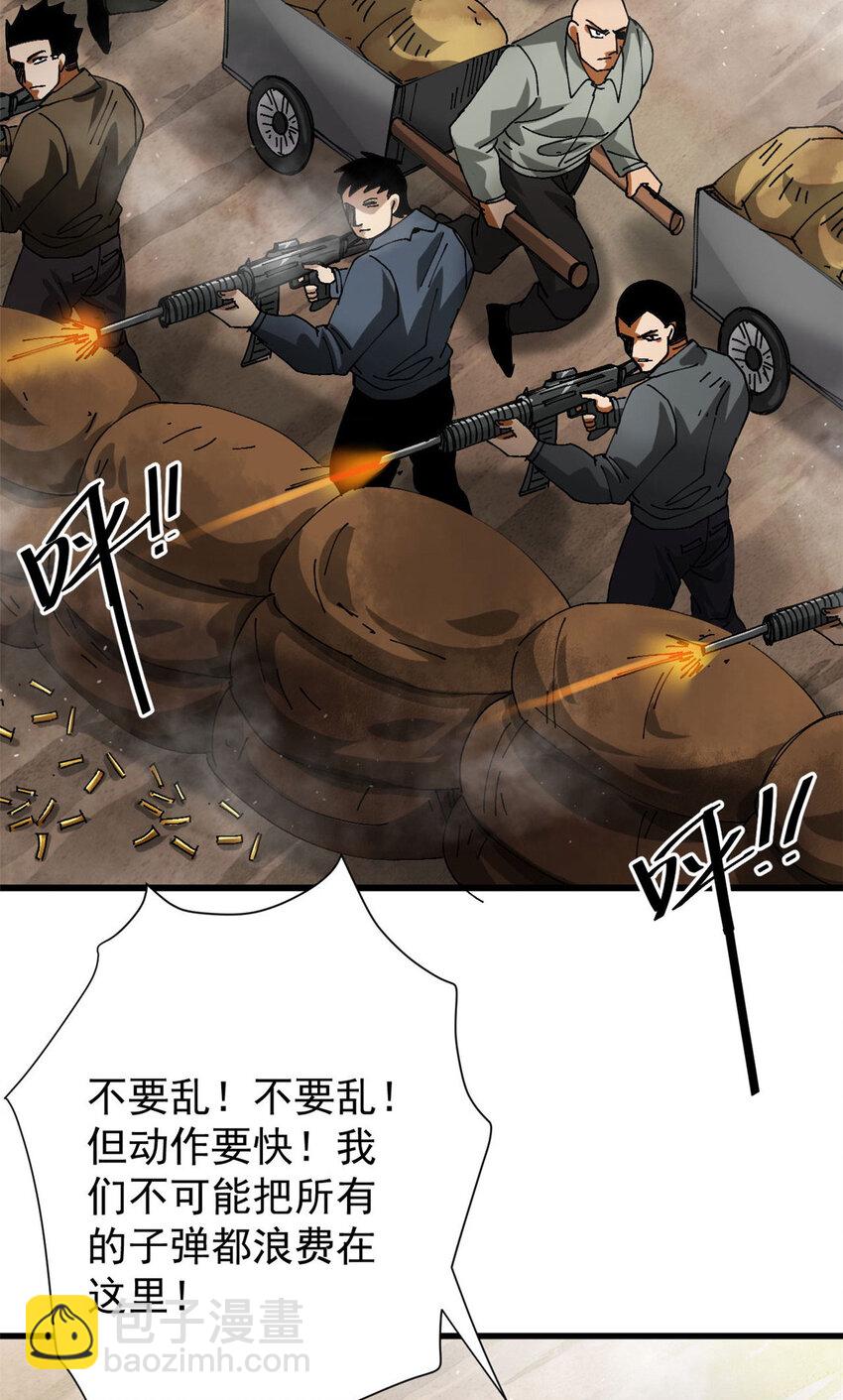 161 双头人魔(1/2)-第163话