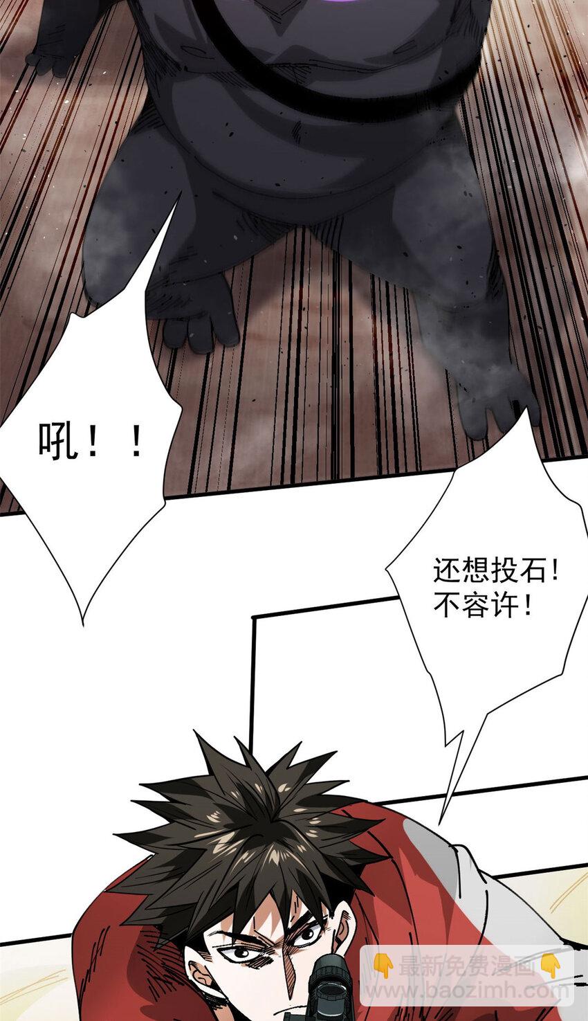 161 双头人魔(1/2)-第163话