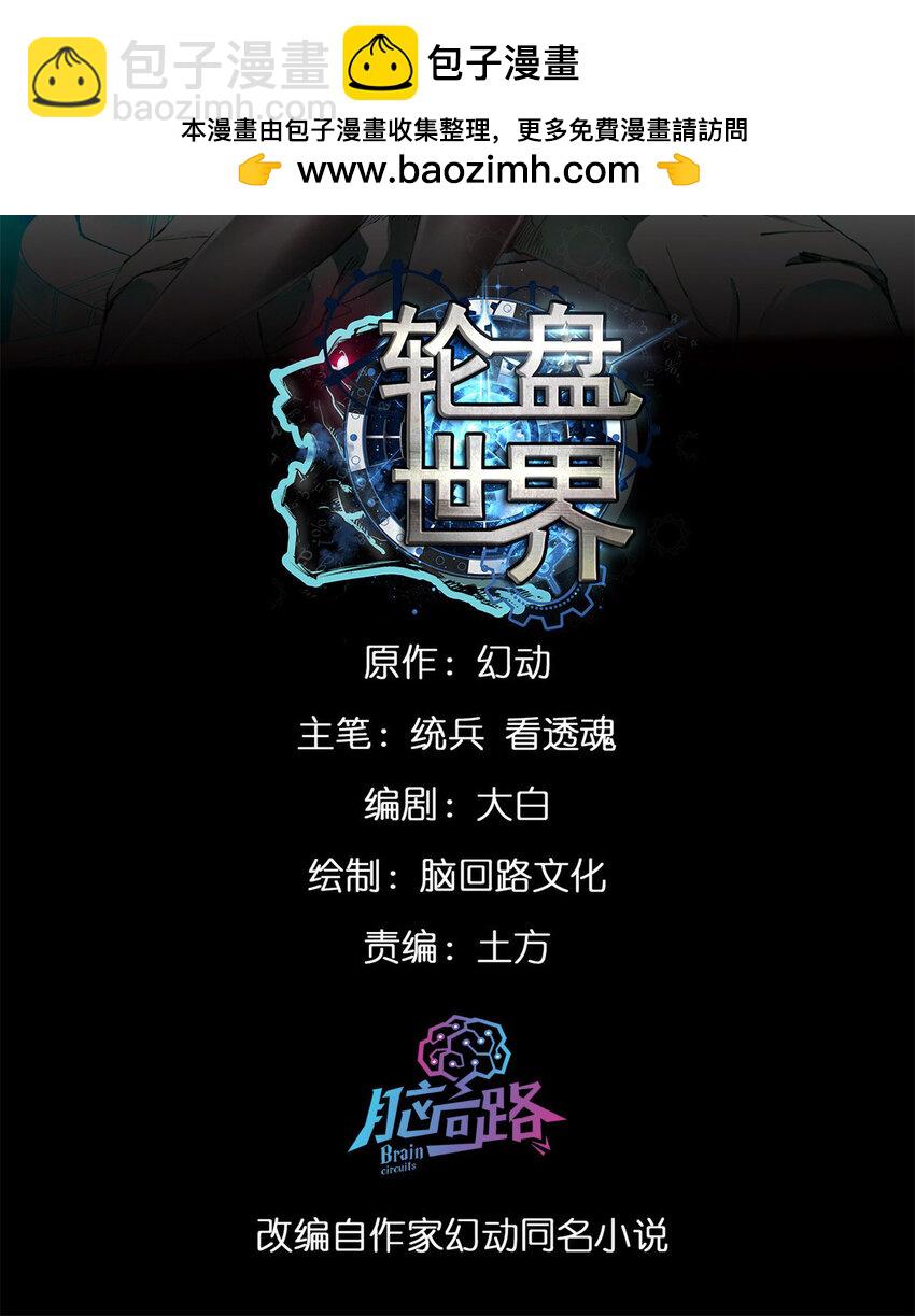 163 暂避锋芒(1/2)-第165话