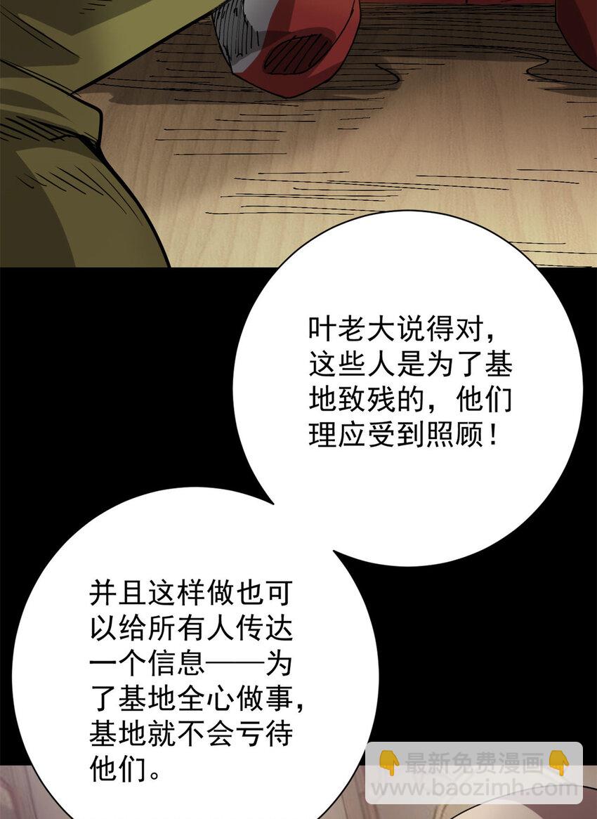 163 暂避锋芒(1/2)-第165话