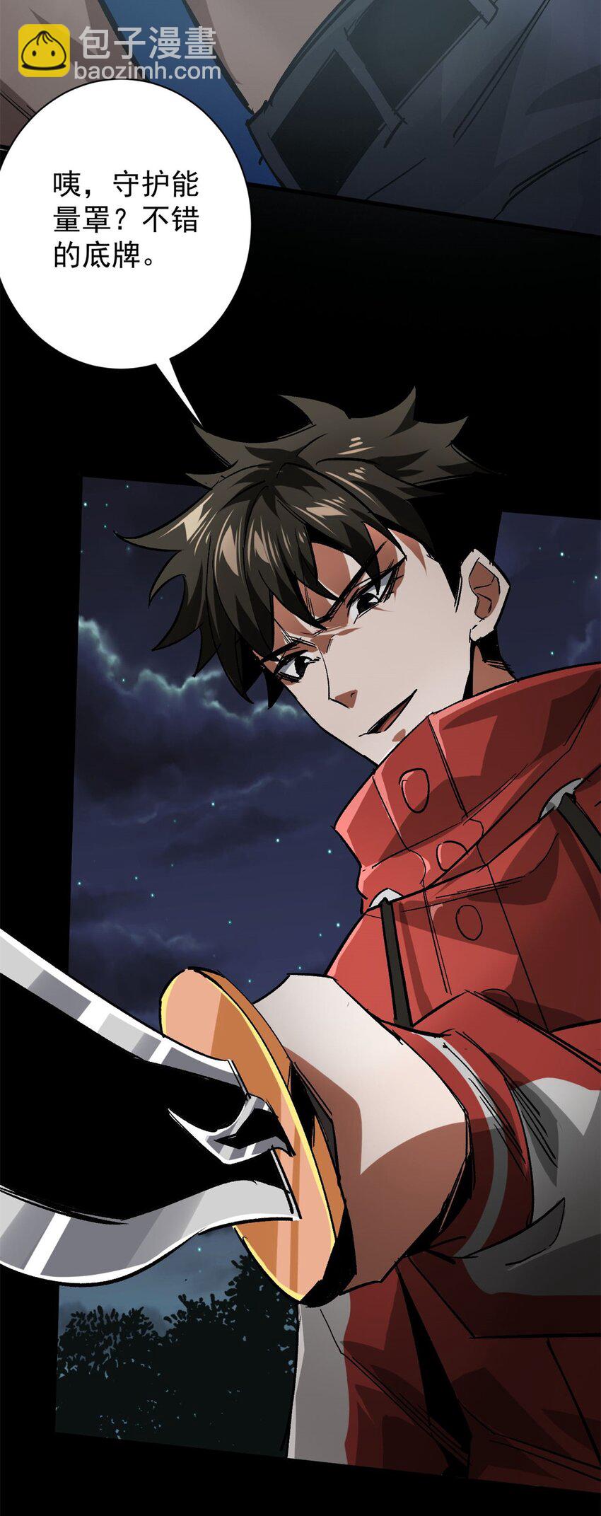 165 低级巨人血统-第167话