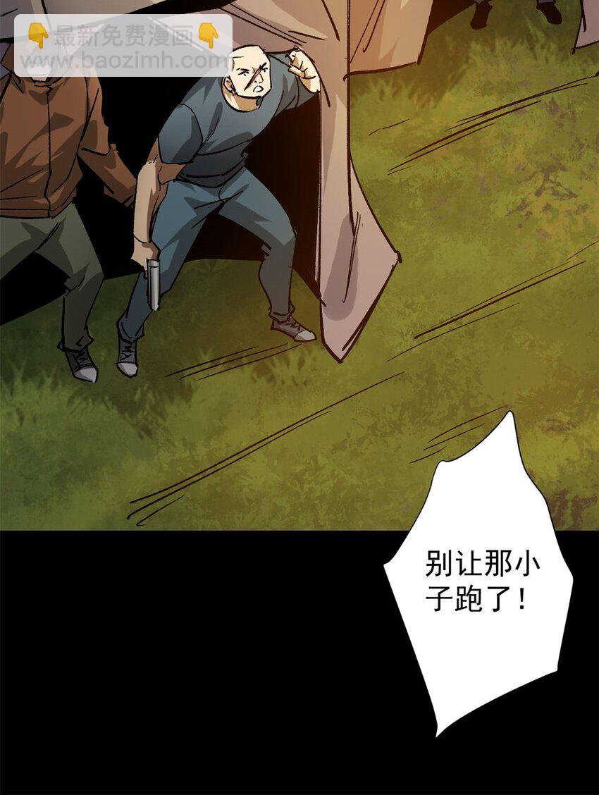 165 低级巨人血统-第167话