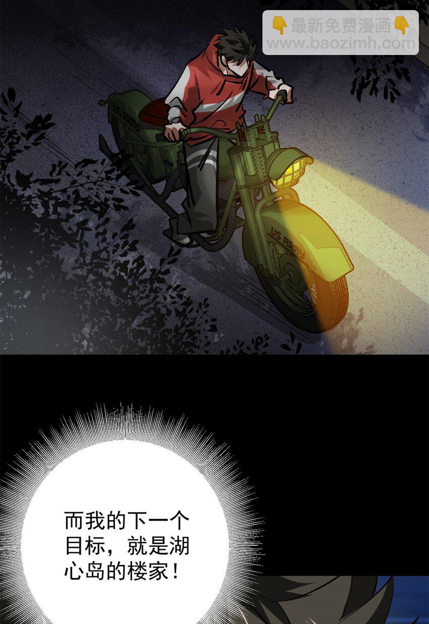 165 低级巨人血统-第167话