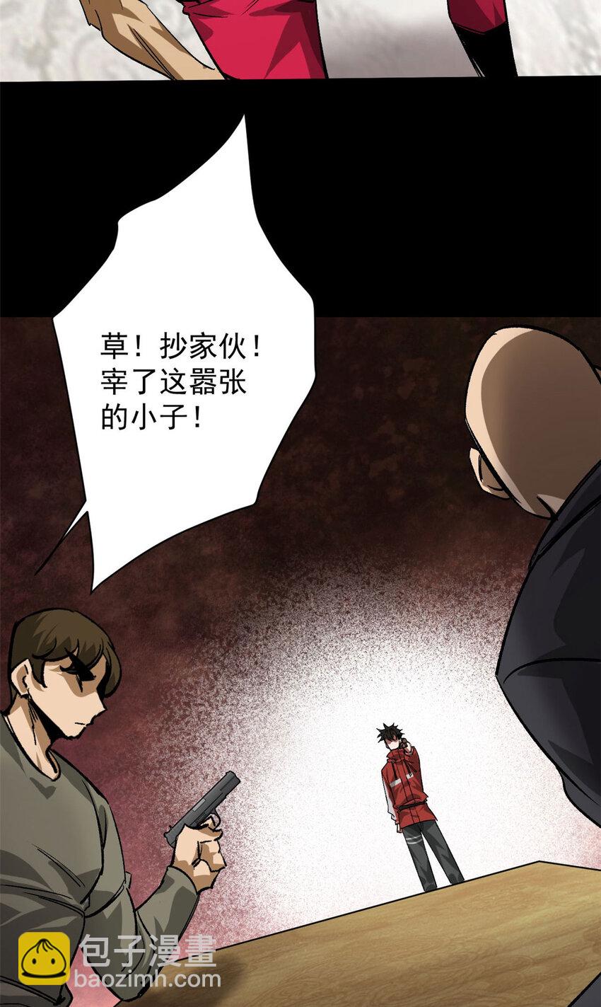 167 单骑闯关(1/2)-第169话