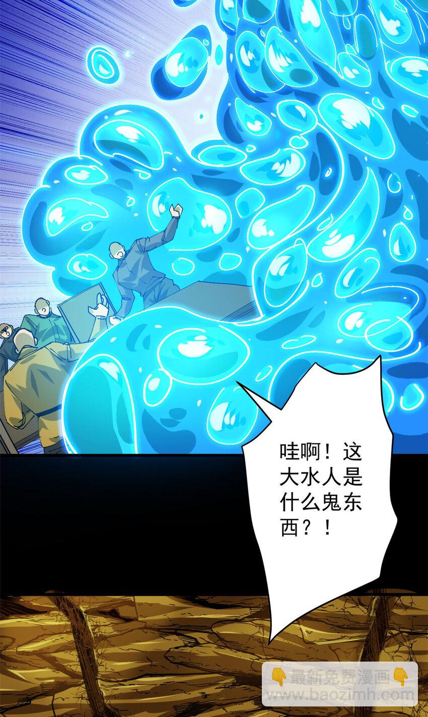 167 单骑闯关(1/2)-第169话