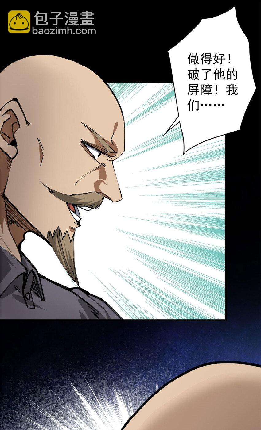 167 单骑闯关(1/2)-第169话