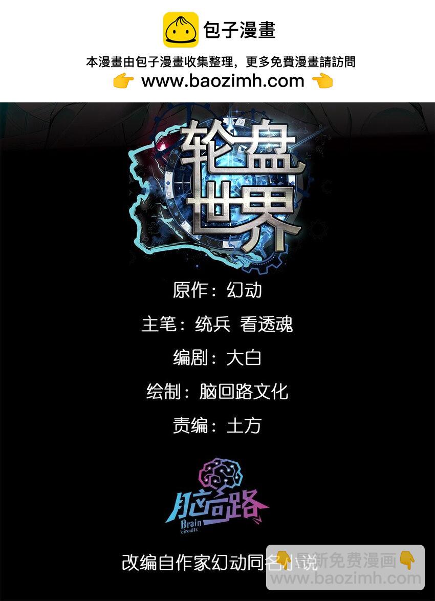 169 清理魔怪(1/2)-第171话