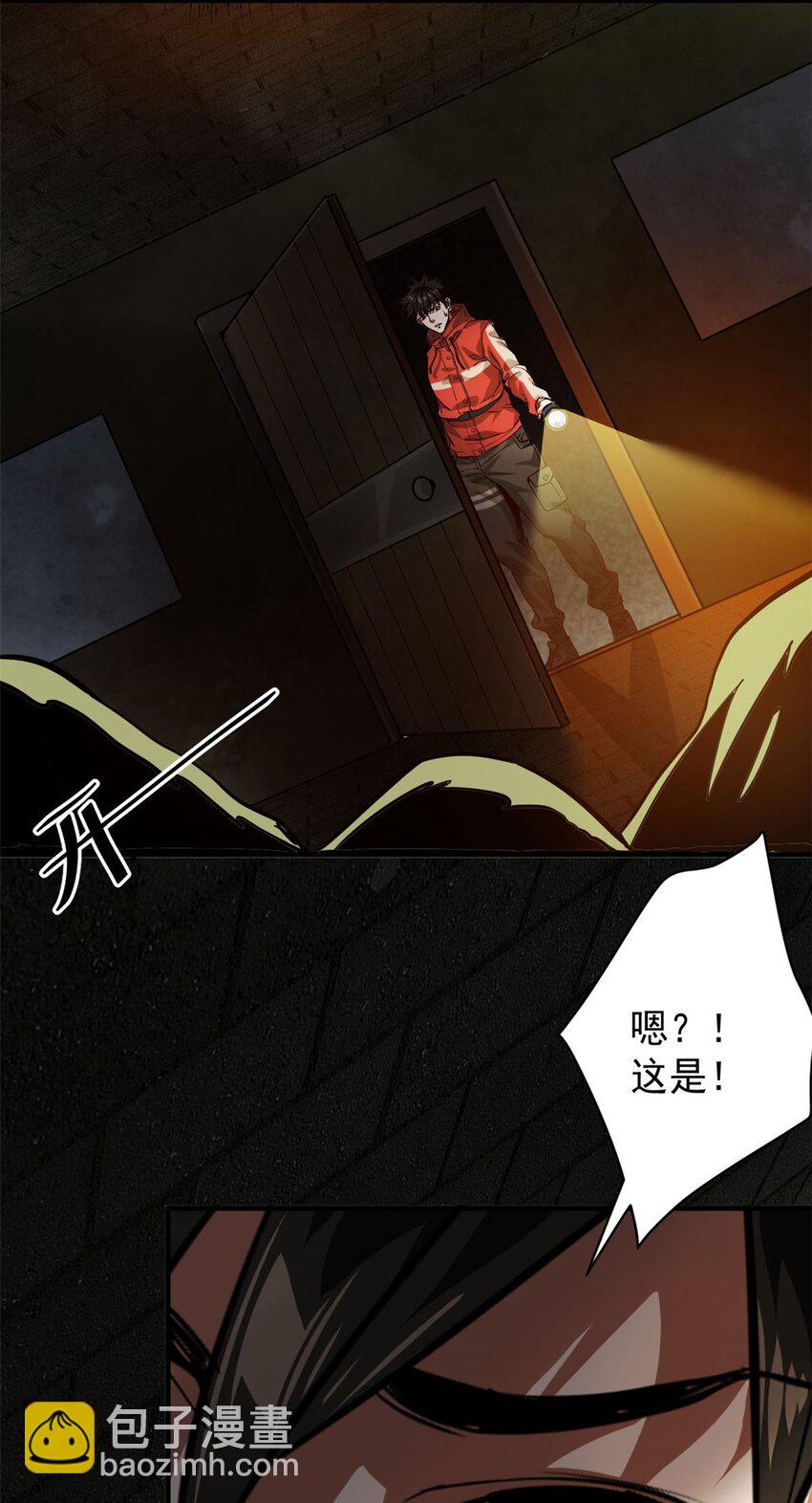 169 清理魔怪(1/2)-第171话