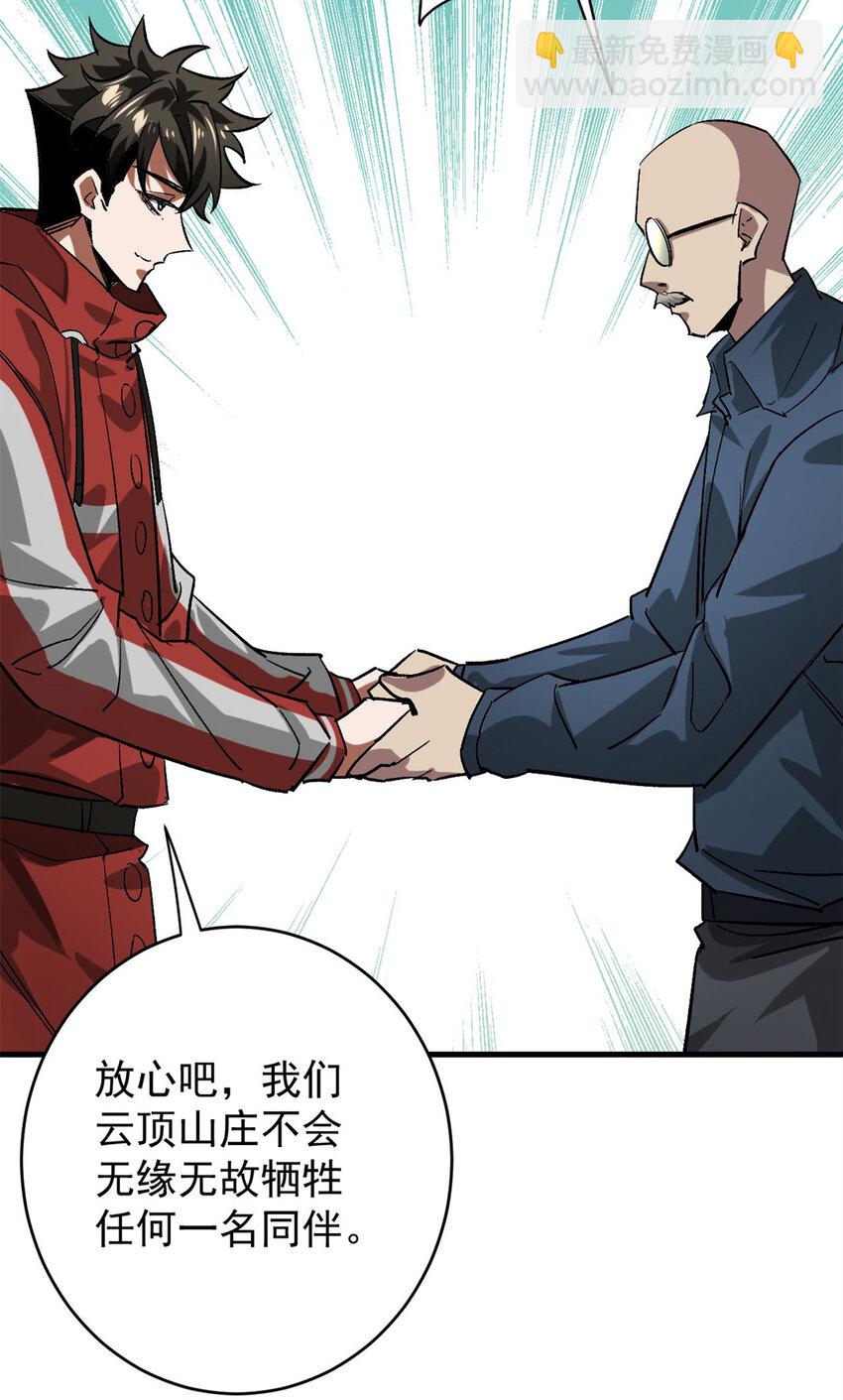 171 交易会邀请卡(1/2)-第173话