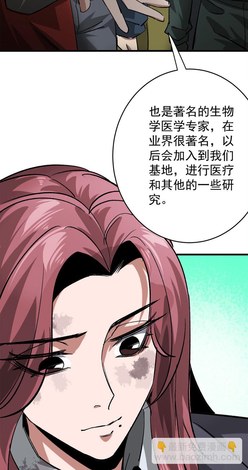 171 交易会邀请卡(1/2)-第173话