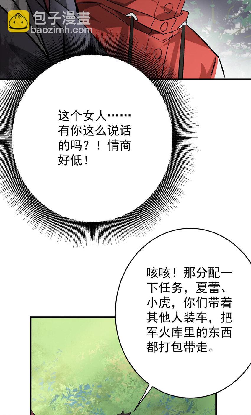 171 交易会邀请卡(1/2)-第173话