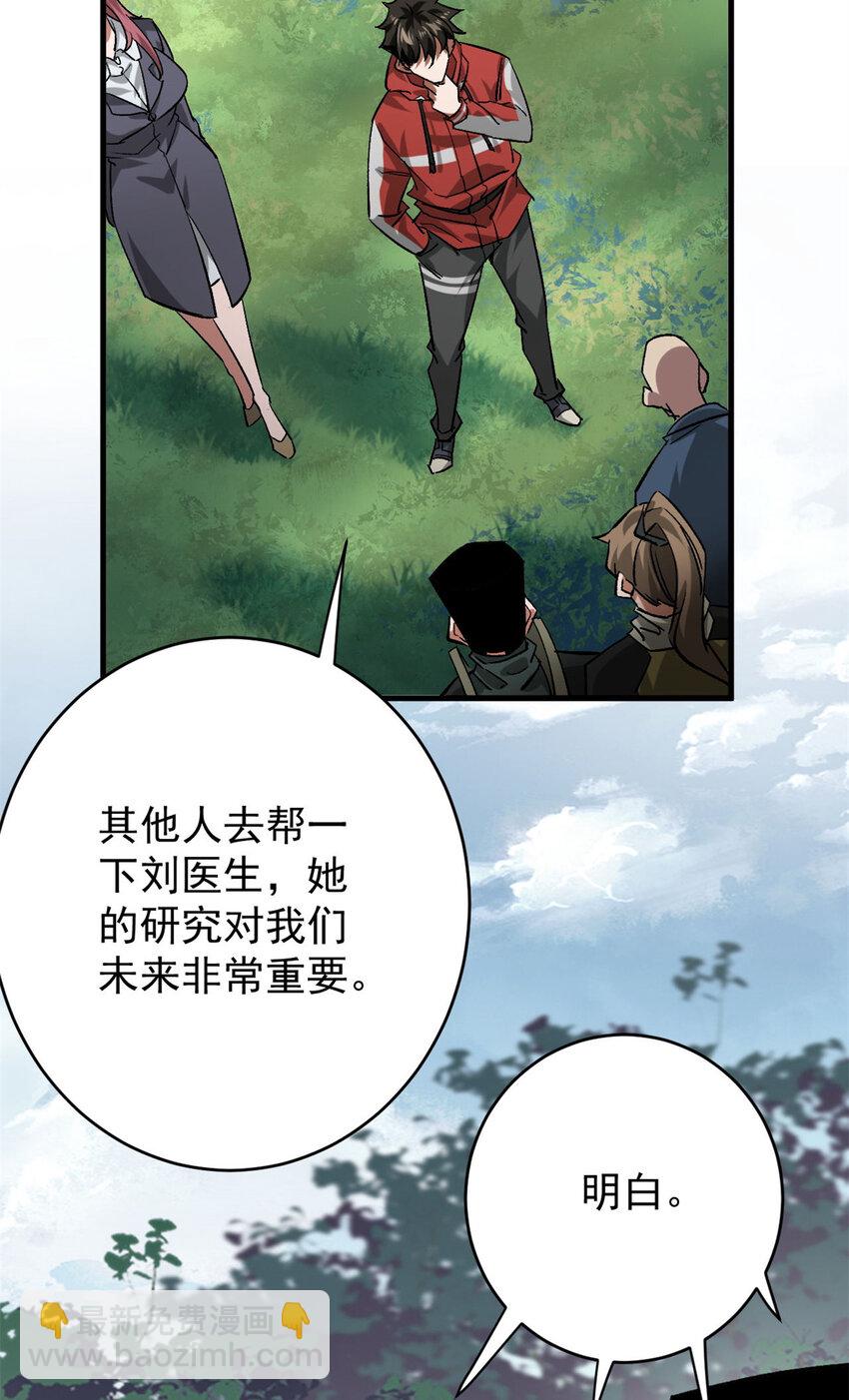 171 交易会邀请卡(1/2)-第173话