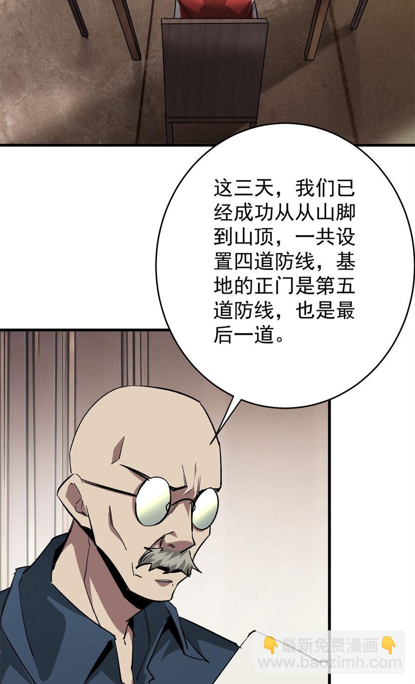 171 交易会邀请卡(1/2)-第173话