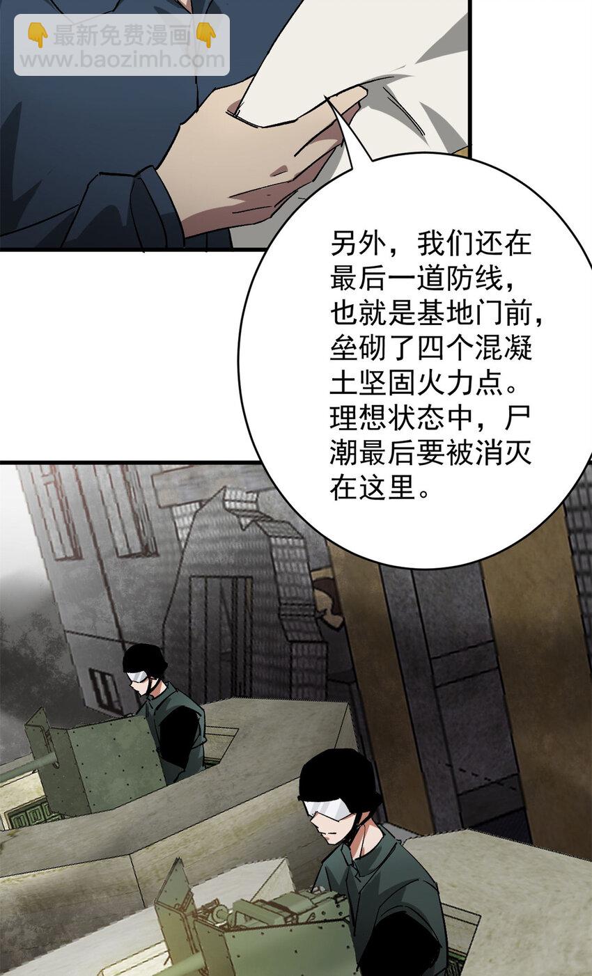 171 交易会邀请卡(1/2)-第173话