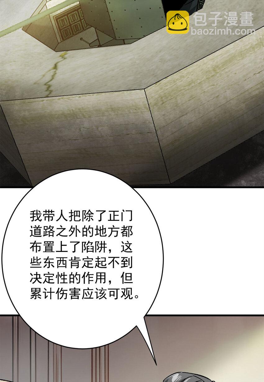 171 交易会邀请卡(1/2)-第173话