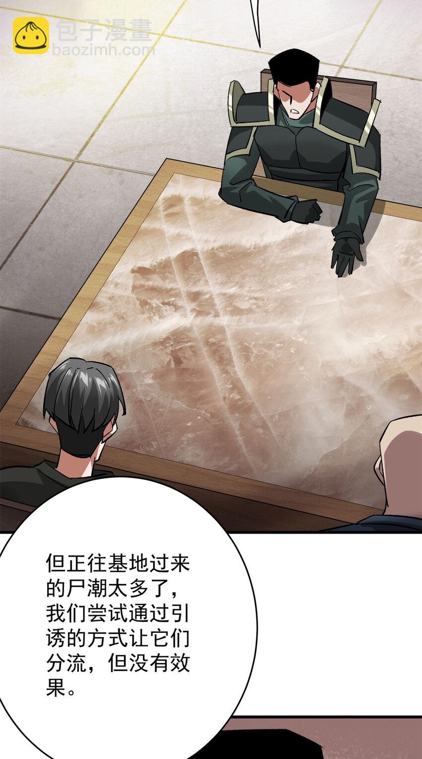 171 交易会邀请卡(1/2)-第173话
