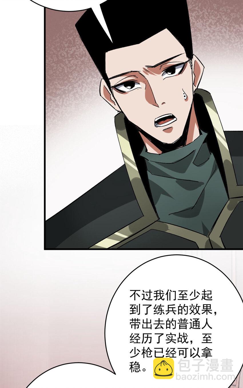 171 交易会邀请卡(1/2)-第173话