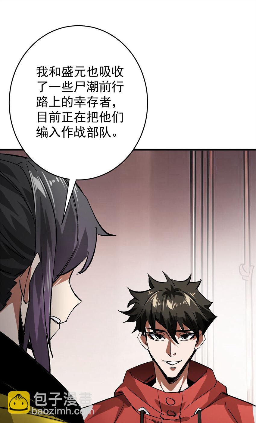 171 交易会邀请卡(1/2)-第173话