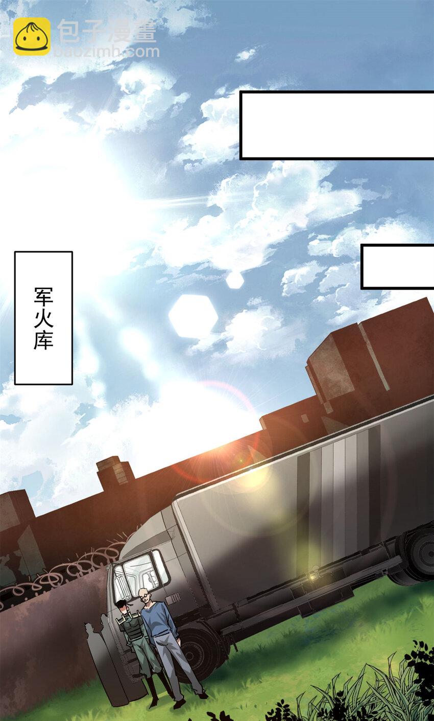 171 交易会邀请卡(1/2)-第173话