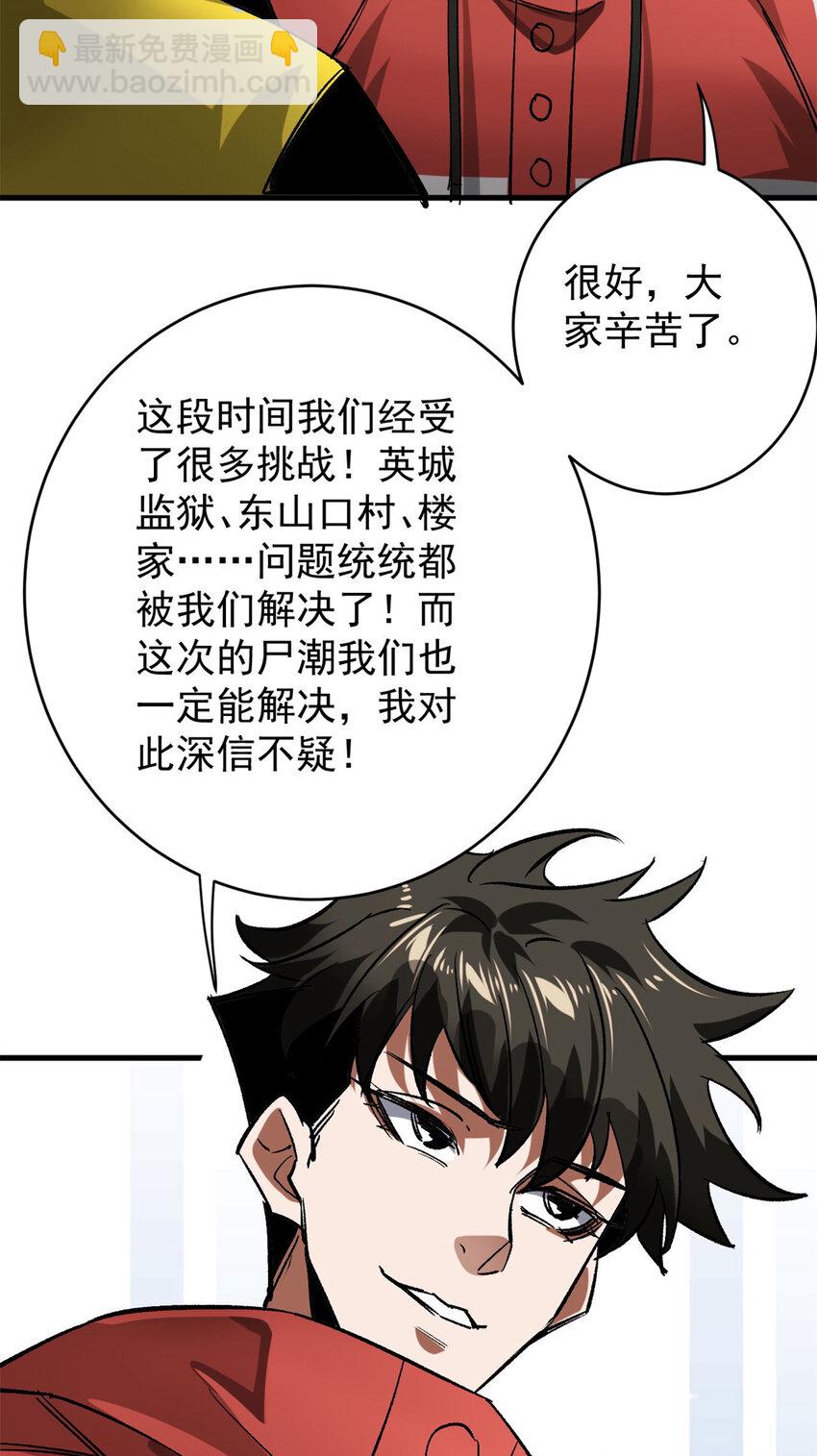 171 交易会邀请卡(1/2)-第173话