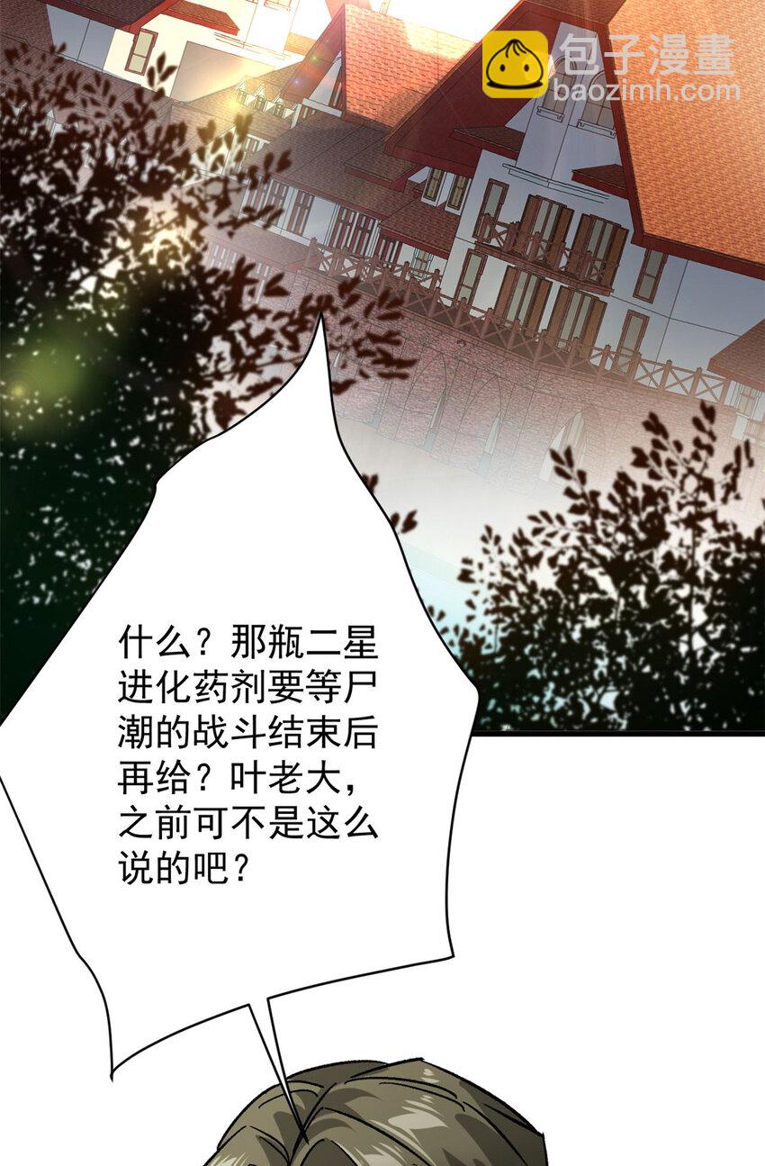 171 交易会邀请卡(1/2)-第173话