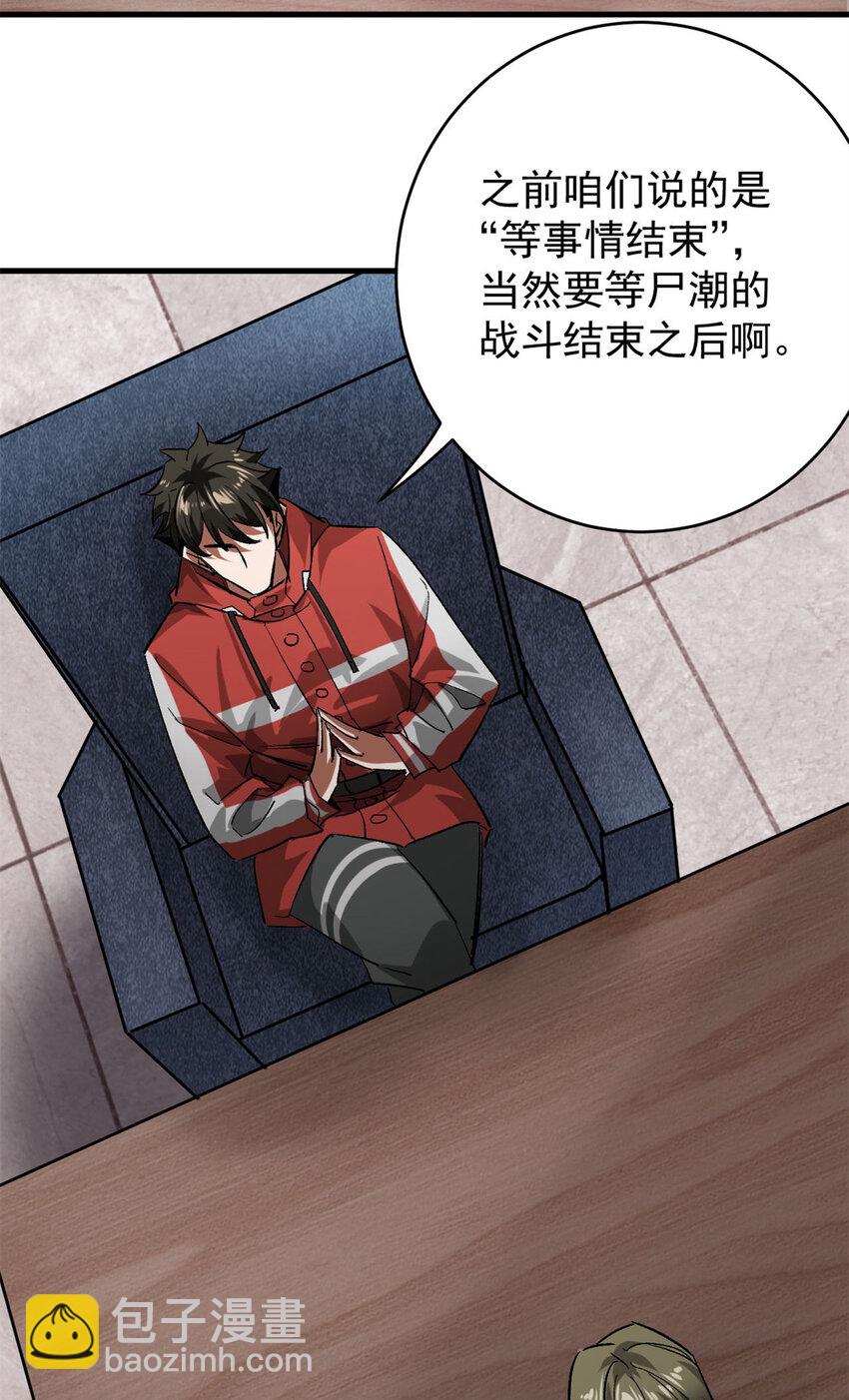 171 交易会邀请卡(1/2)-第173话