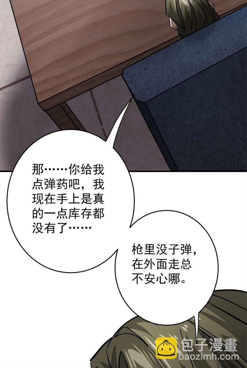 171 交易会邀请卡(1/2)-第173话