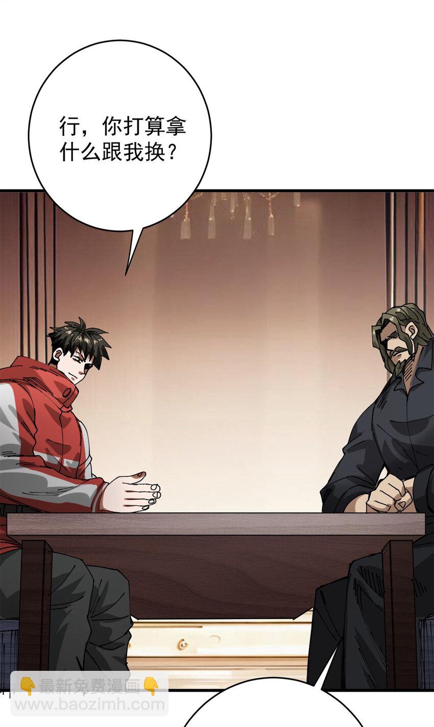 171 交易会邀请卡(1/2)-第173话