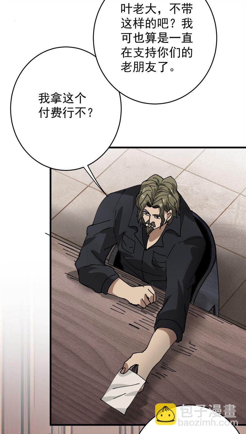 171 交易会邀请卡(1/2)-第173话