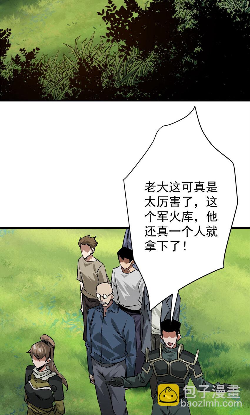 171 交易会邀请卡(1/2)-第173话