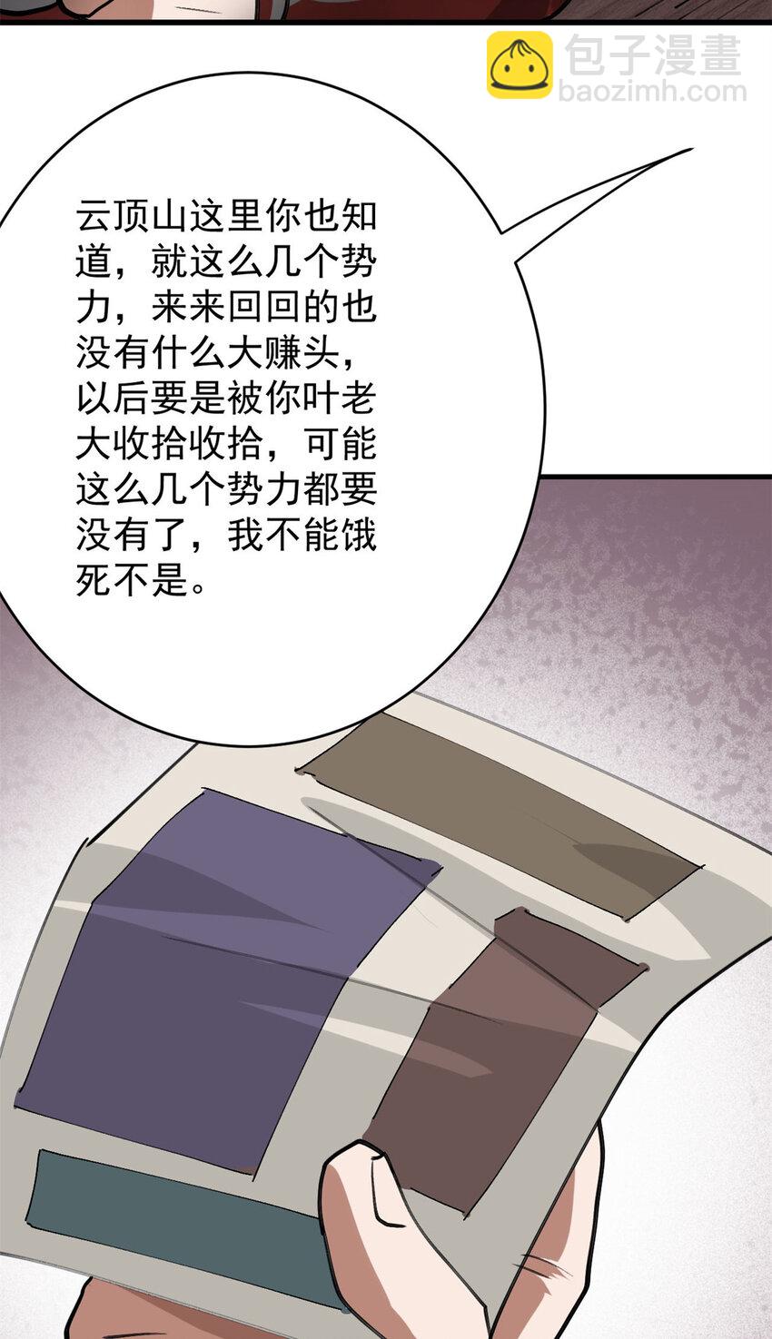 171 交易会邀请卡(1/2)-第173话