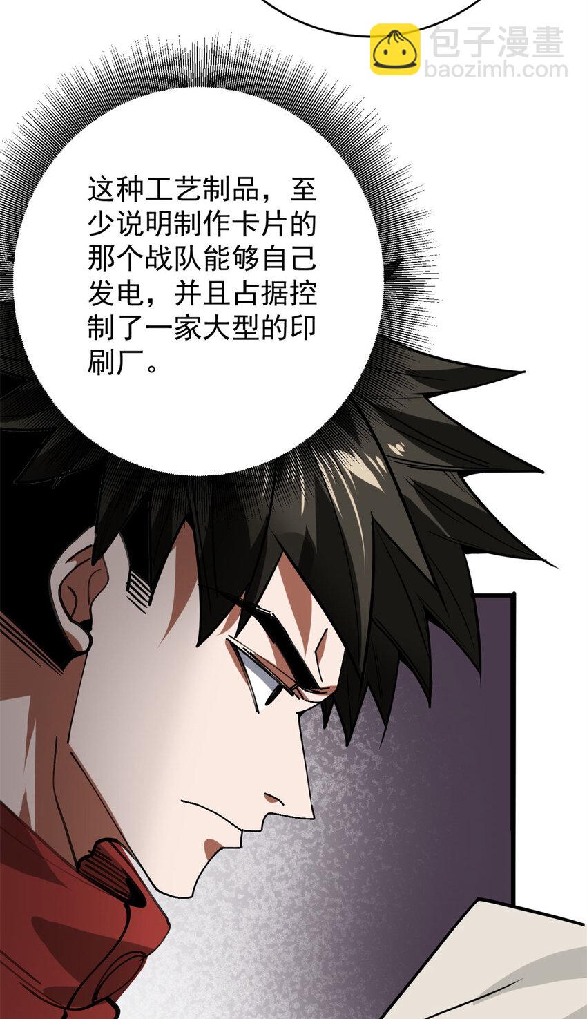 171 交易会邀请卡(1/2)-第173话