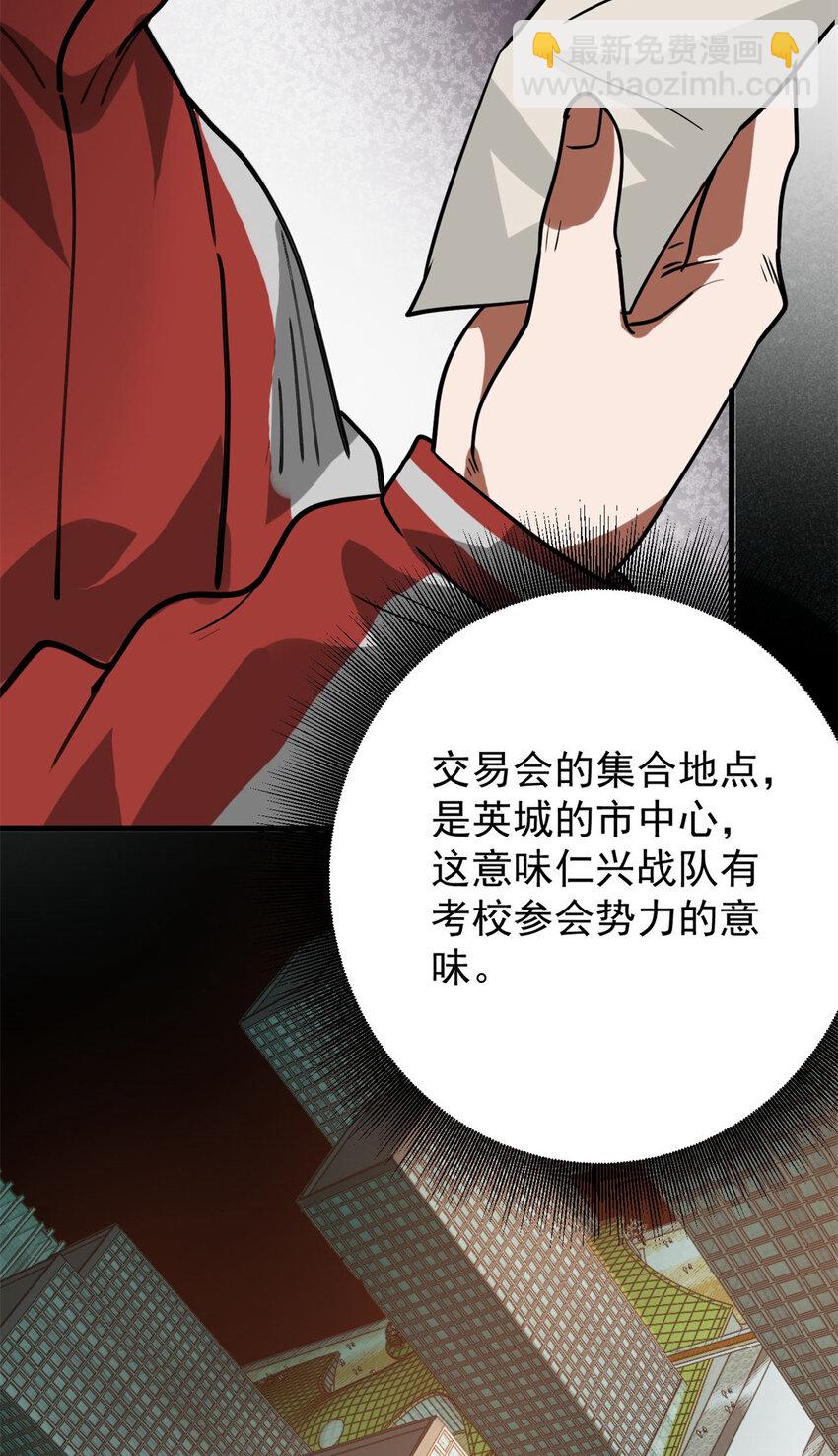 171 交易会邀请卡(1/2)-第173话