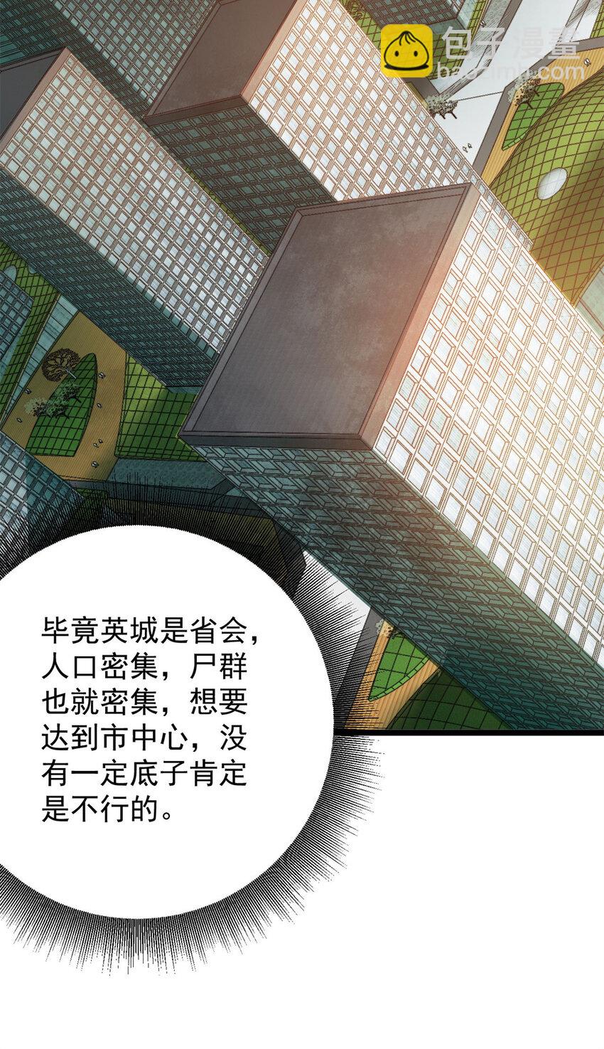 171 交易会邀请卡(1/2)-第173话