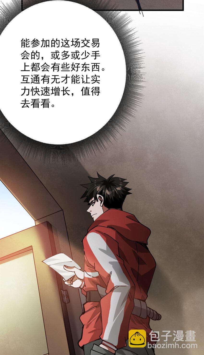 171 交易会邀请卡(1/2)-第173话